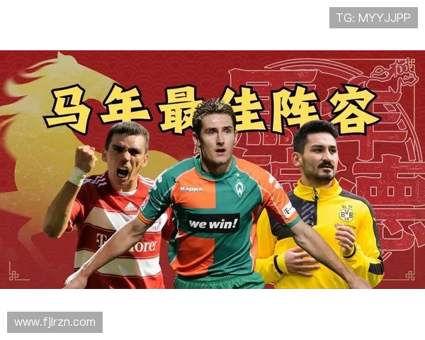 德甲阵容大调整