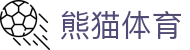 熊猫体育 - 中国官方认证体育赛事直播平台